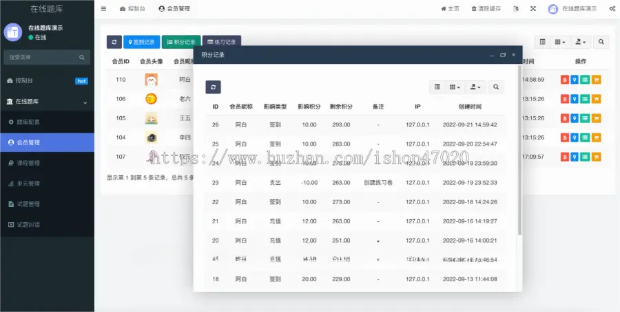 2026在线题库小程序刷题练习激励广告积分卡券
