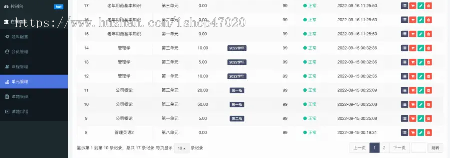 2026在线题库小程序刷题练习激励广告积分卡券