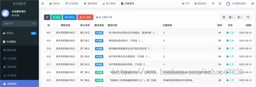 2026在线题库小程序刷题练习激励广告积分卡券
