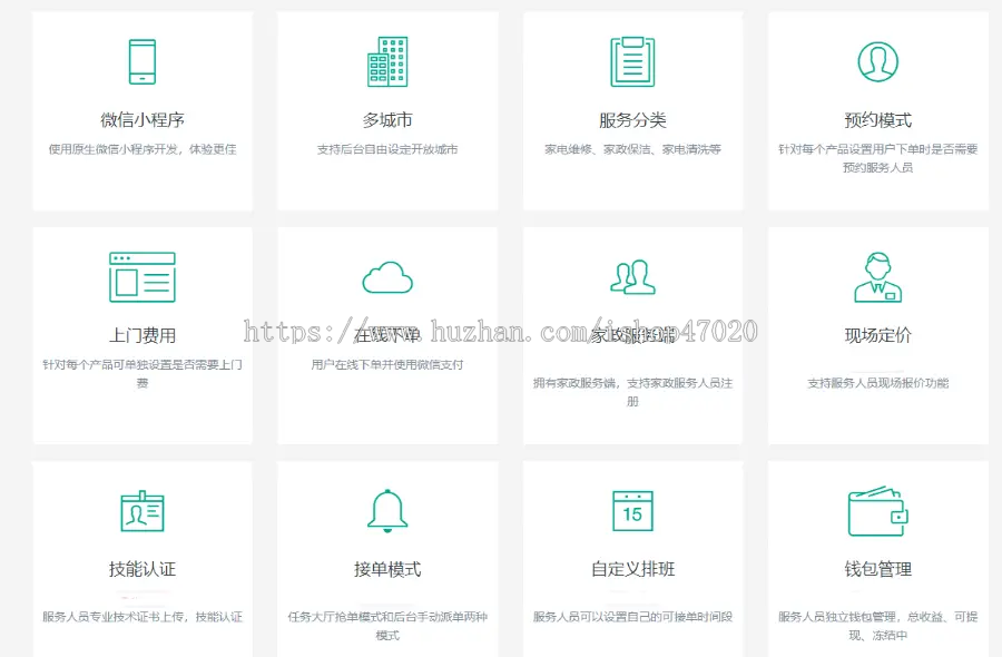 2026同城家政服务派单家电维修家政保洁多城市师傅入驻小程序多端支持