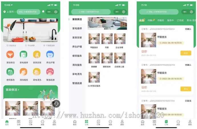 2026同城家政服务派单家电维修家政保洁多城市师傅入驻小程序多端支持