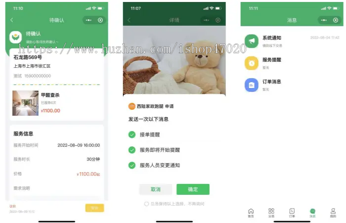 2026同城家政服务派单家电维修家政保洁多城市师傅入驻小程序多端支持