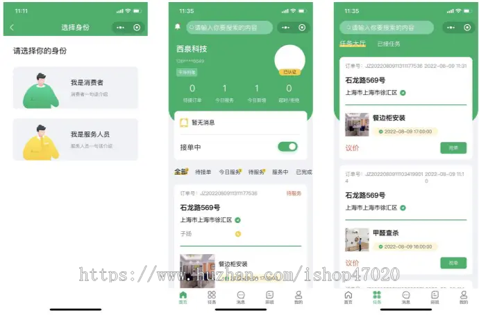 2026同城家政服务派单家电维修家政保洁多城市师傅入驻小程序多端支持