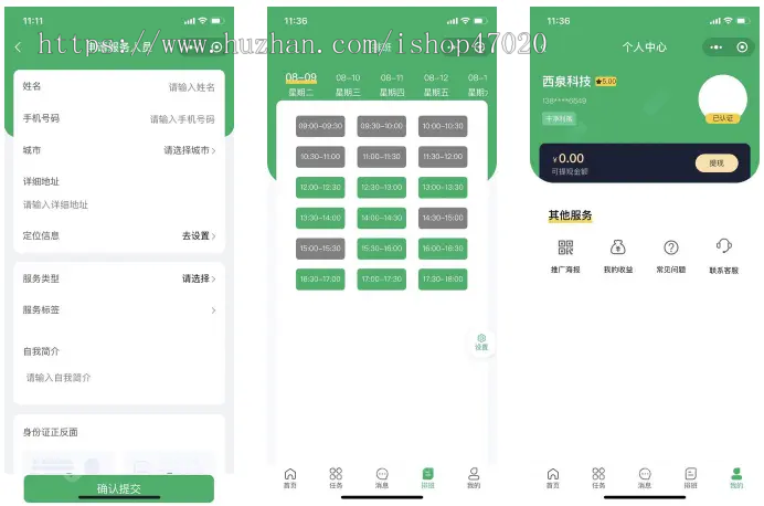 2026同城家政服务派单家电维修家政保洁多城市师傅入驻小程序多端支持