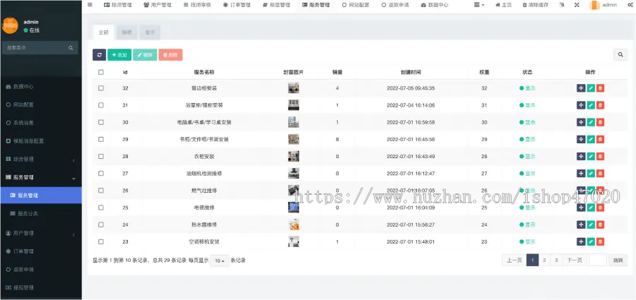 2026同城家政服务派单家电维修家政保洁多城市师傅入驻小程序多端支持