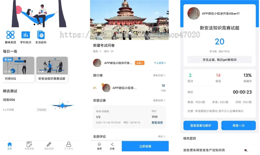 2026问卷调查考试平台考试问卷自定义问卷题库答题