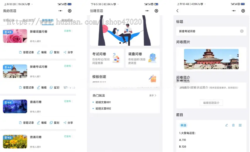 2026问卷调查考试平台考试问卷自定义问卷题库答题