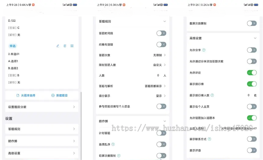 2026问卷调查考试平台考试问卷自定义问卷题库答题