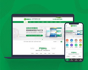营销型网站PHP源码化工材料环保企业网站pbootcms模板源码带手机端