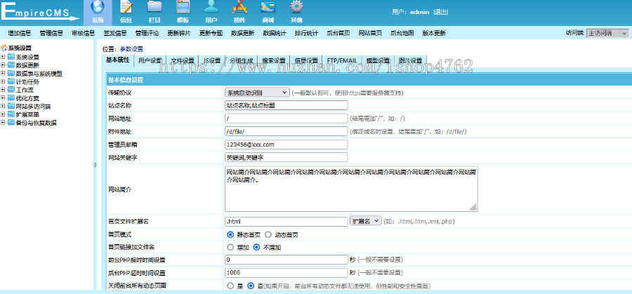 帝国CMS自适应会员中心模板帝国简洁美化版会员系统模板