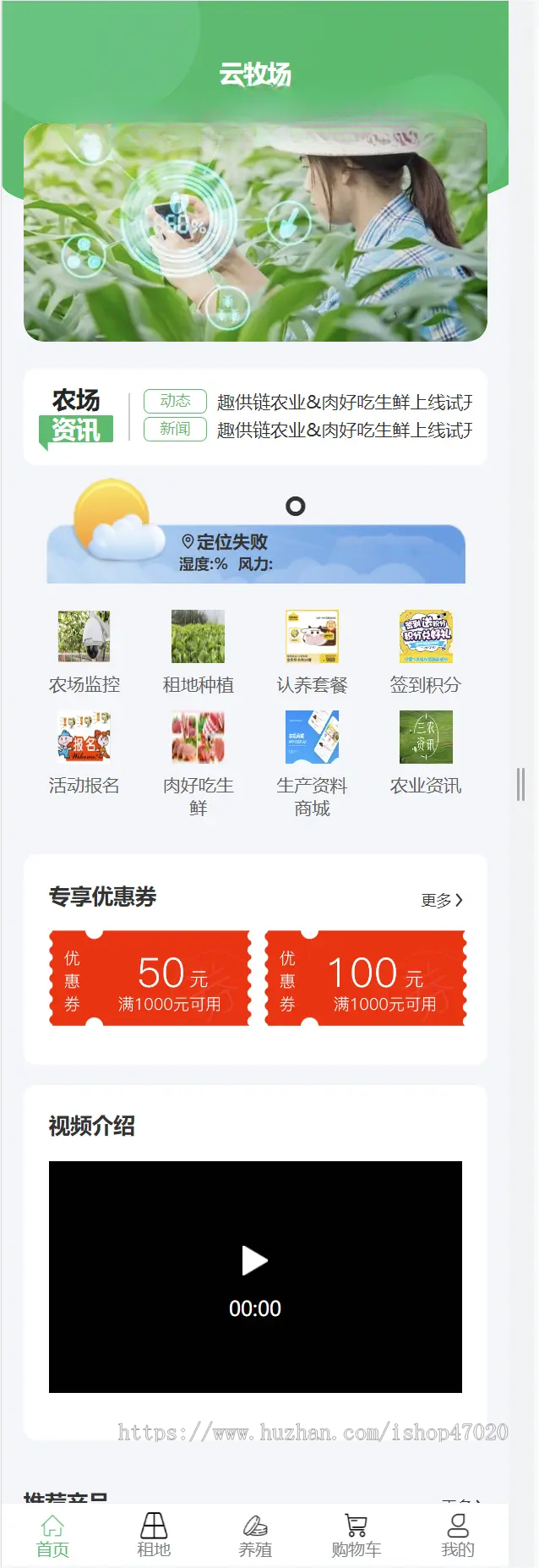 2026云牧场认养一头牛商城拼团分销农场直播uniapptp3.2前后台源码