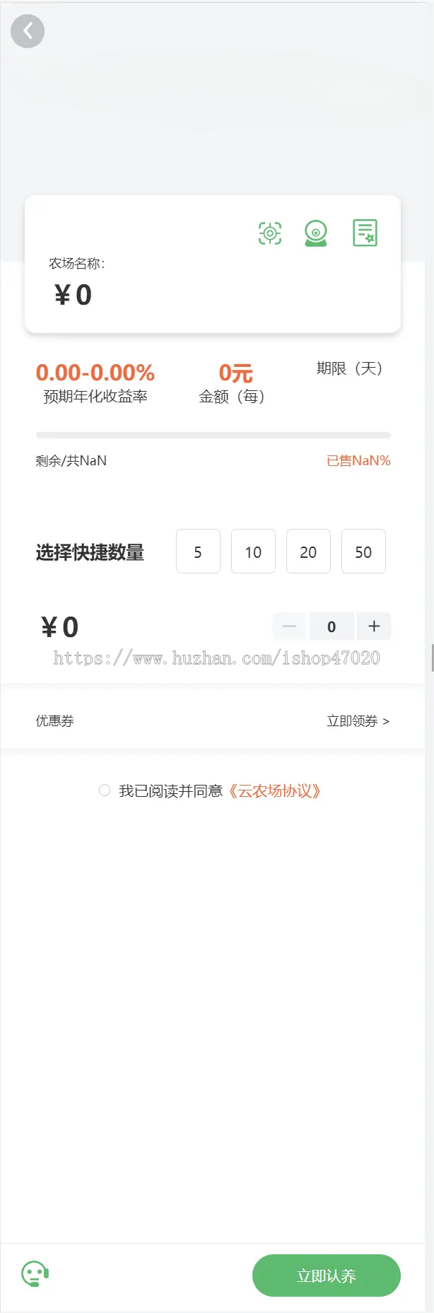 2026云牧场认养一头牛商城拼团分销农场直播uniapptp3.2前后台源码