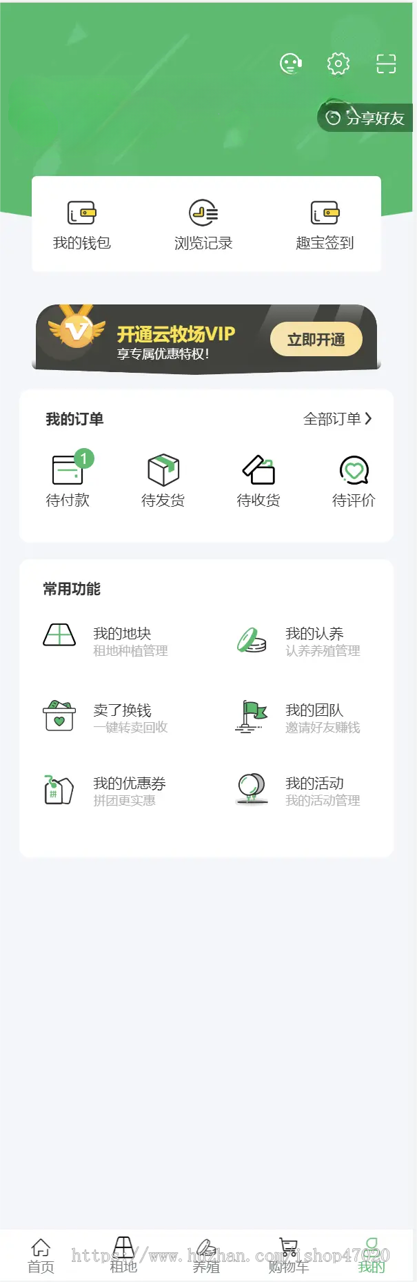 2026云牧场认养一头牛商城拼团分销农场直播uniapptp3.2前后台源码