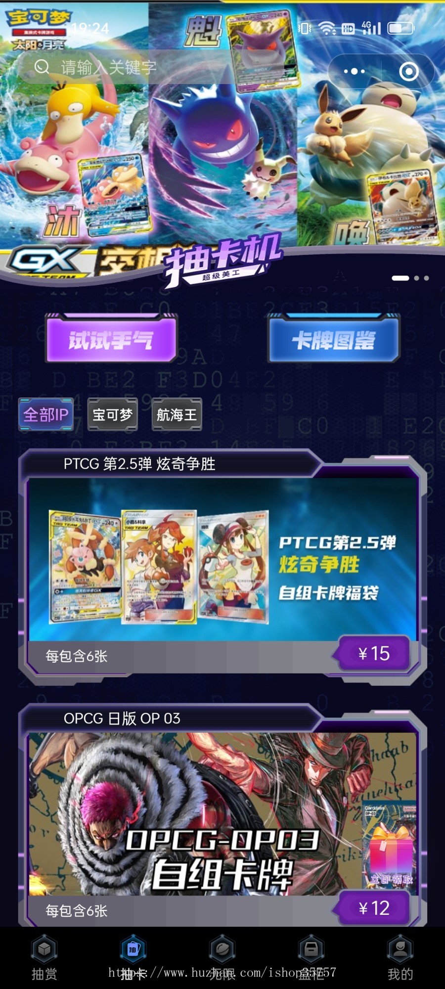 卡牌一番赏KAYOU卡圈一番赏小程序盲盒宝可梦航海王卡游盲盒线上抽卡机卡圈一番赏卡牌