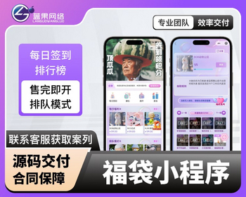 福袋小程序app大车福袋排队抽盒机现开满开会员中心排行榜福袋一番赏售完即开