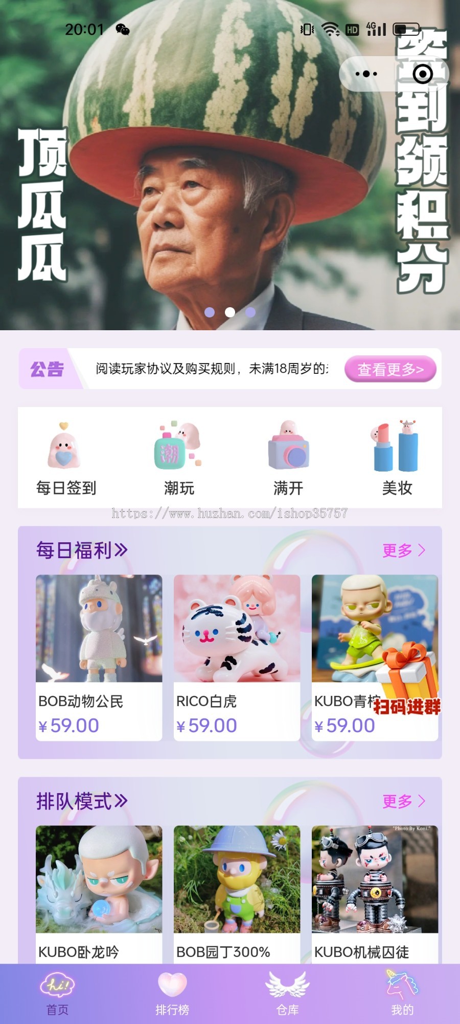 福袋小程序app大车福袋排队抽盒机现开满开会员中心排行榜福袋一番赏售完即开