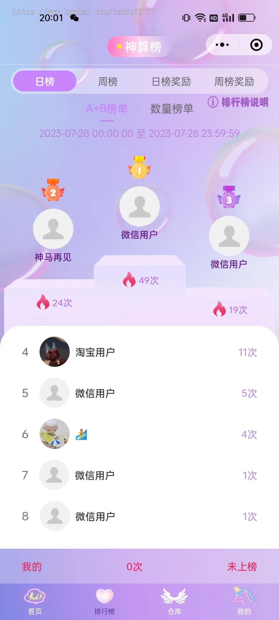 福袋小程序app大车福袋排队抽盒机现开满开会员中心排行榜福袋一番赏售完即开