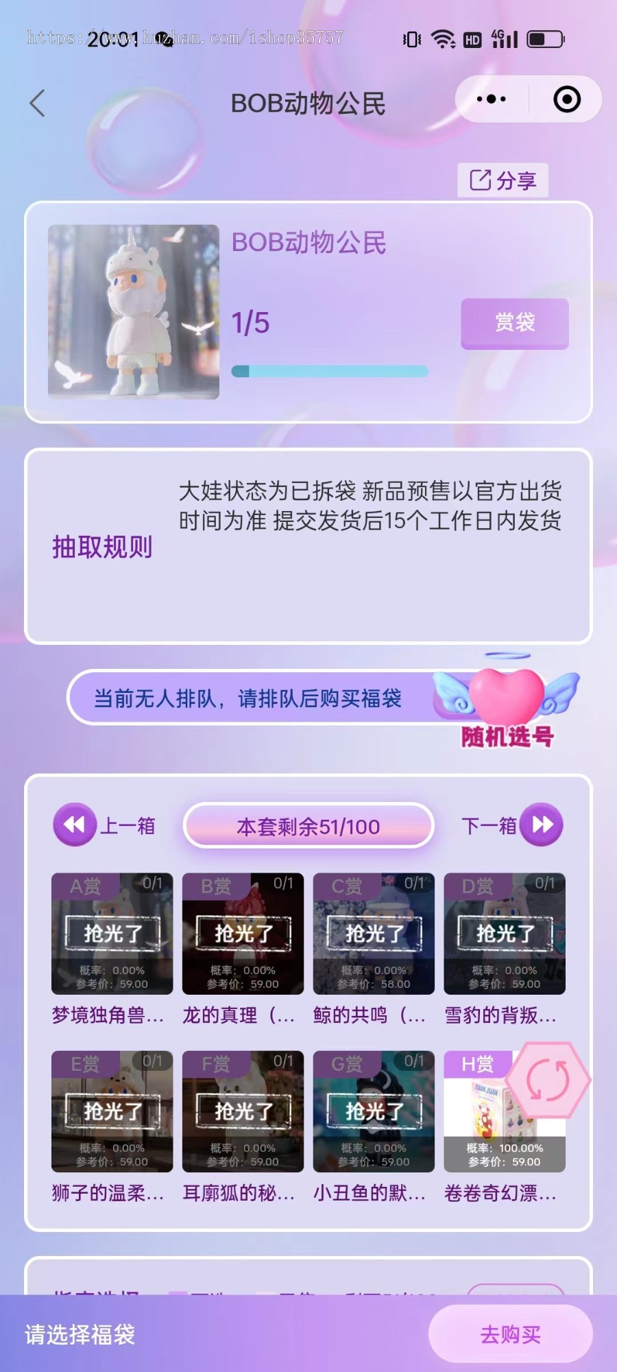 福袋小程序app大车福袋排队抽盒机现开满开会员中心排行榜福袋一番赏售完即开