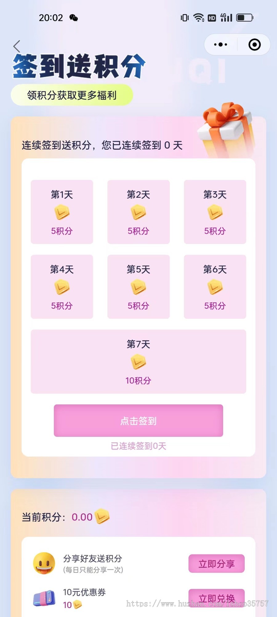 福袋小程序app大车福袋排队抽盒机现开满开会员中心排行榜福袋一番赏售完即开