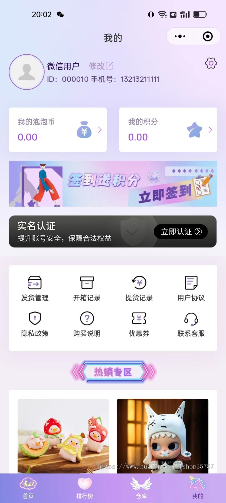 福袋小程序app大车福袋排队抽盒机现开满开会员中心排行榜福袋一番赏售完即开