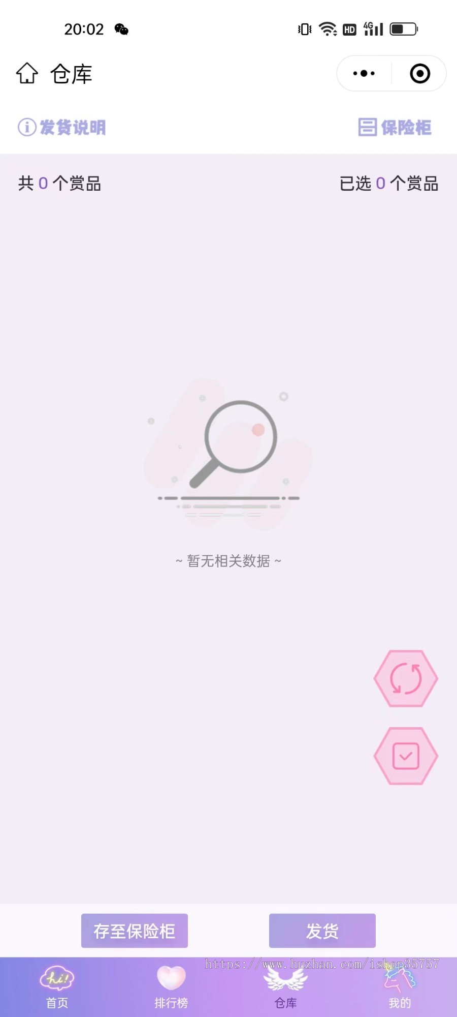 福袋小程序app大车福袋排队抽盒机现开满开会员中心排行榜福袋一番赏售完即开