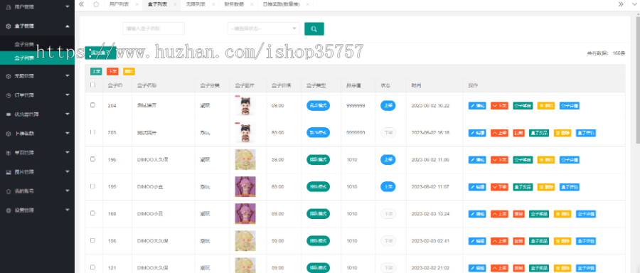福袋小程序app大车福袋排队抽盒机现开满开会员中心排行榜福袋一番赏售完即开