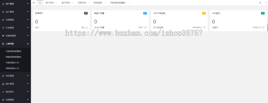 福袋小程序app大车福袋排队抽盒机现开满开会员中心排行榜福袋一番赏售完即开