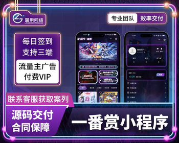 一番赏双随机小程序APP系统源码 魔王赏小程序成品系统 欧皇赏满开屋开箱系统源码无限赏