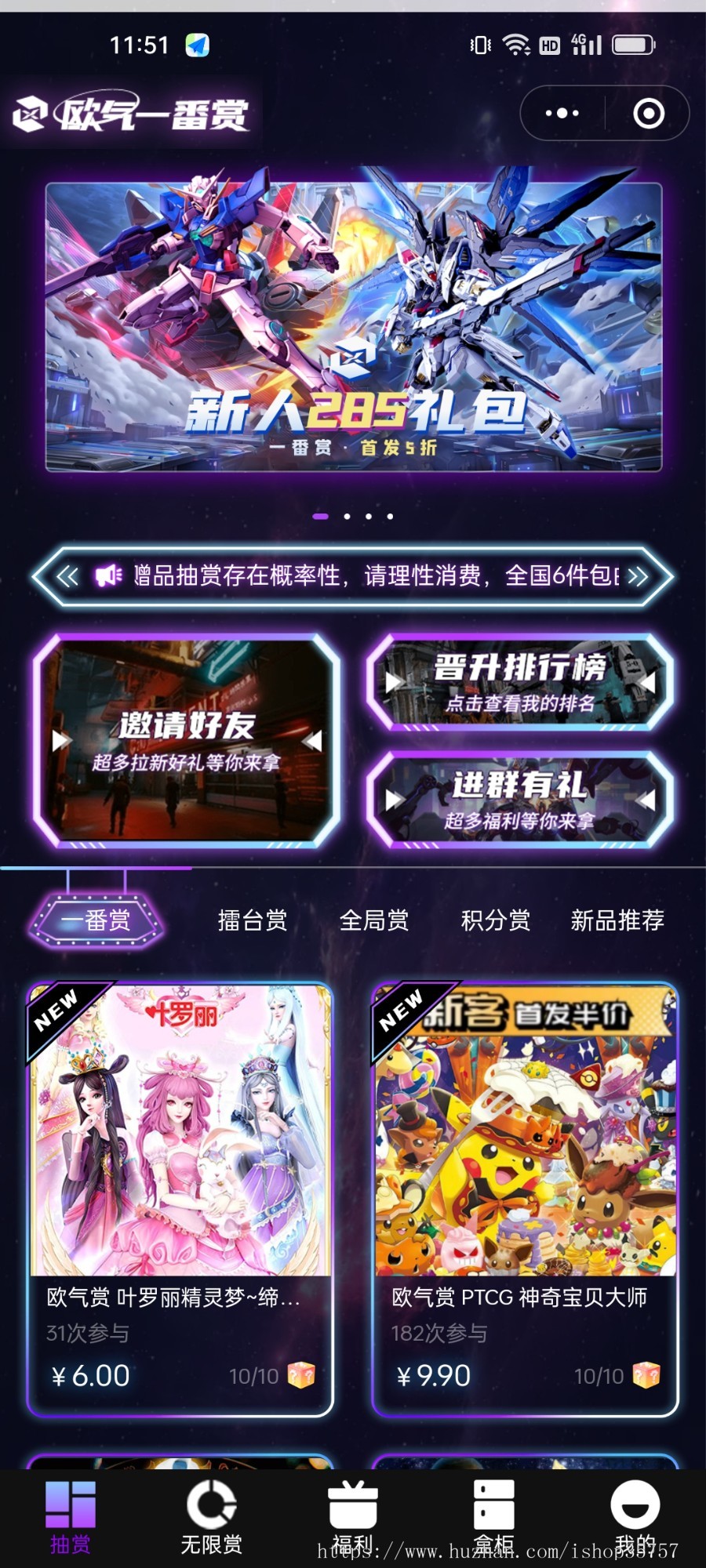 一番赏双随机小程序APP系统源码 魔王赏小程序成品系统 欧皇赏满开屋开箱系统源码无限赏