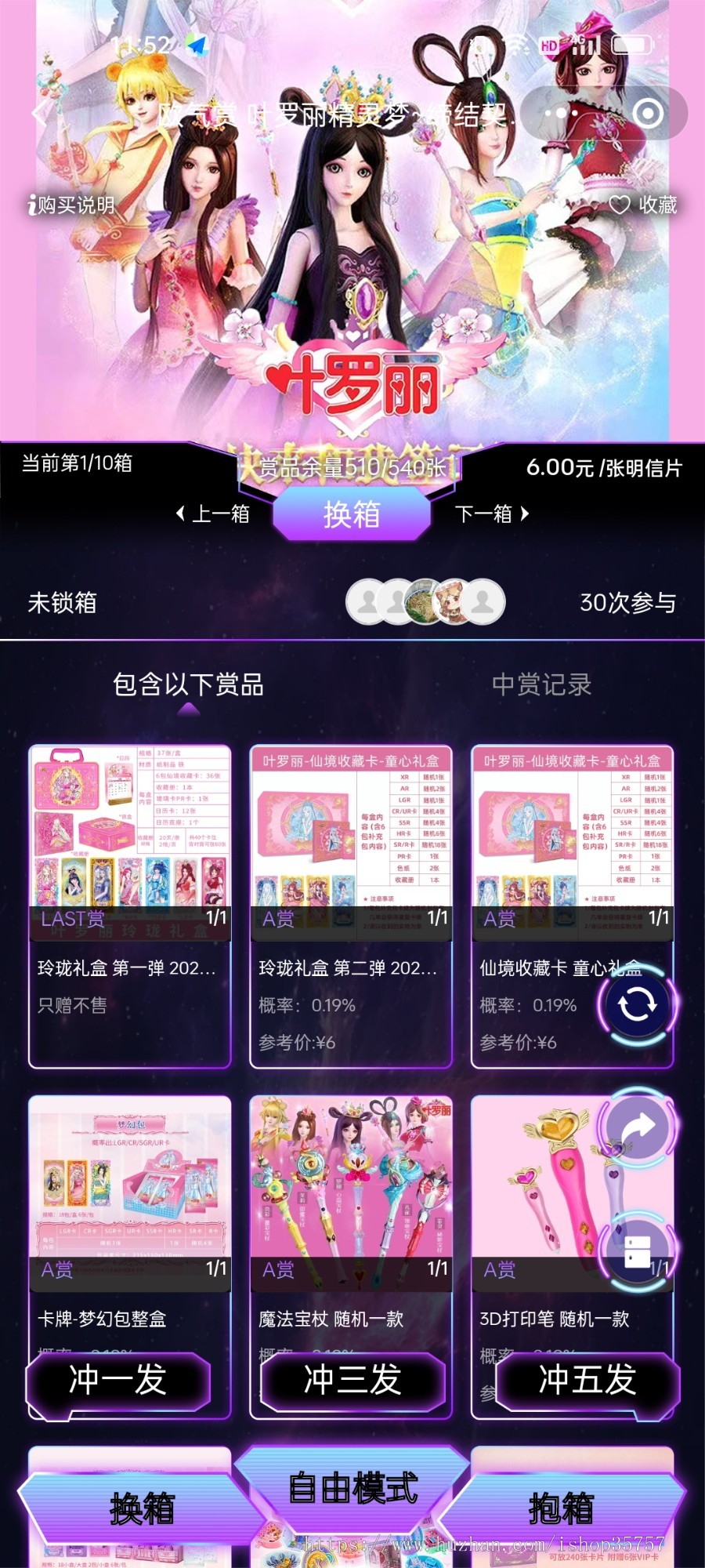一番赏双随机小程序APP系统源码 魔王赏小程序成品系统 欧皇赏满开屋开箱系统源码无限赏