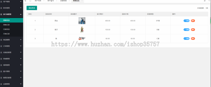一番赏双随机小程序APP系统源码 魔王赏小程序成品系统 欧皇赏满开屋开箱系统源码无限赏