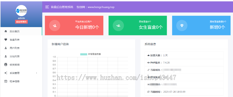 盲盒交友源码,交友盲盒H5源码,脱单月老存取小纸条网站源码