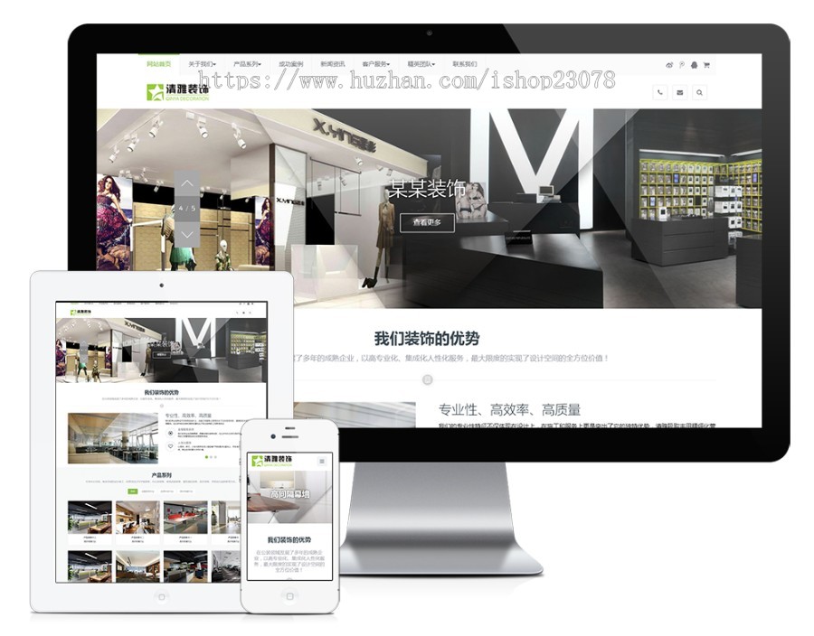 响应式装饰商业空间的设计施工网站模板易优eyoucms