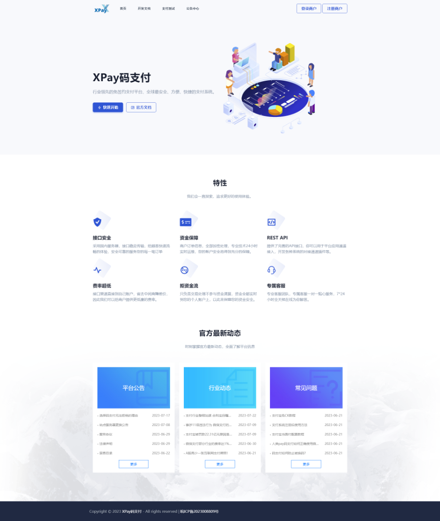 【正版授权】Xpay码支付-个人站长收款-支付宝,微信, 打造更专业的免签支付系统