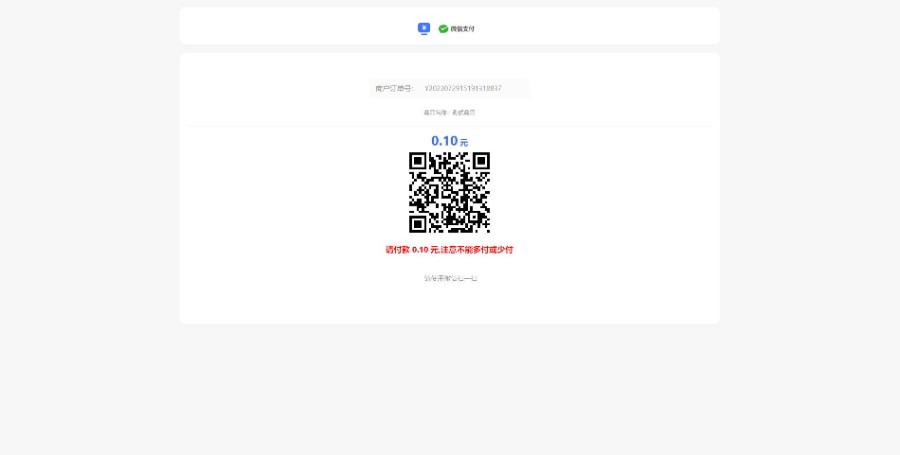 【正版授权】Xpay码支付-个人站长收款-支付宝,微信, 打造更专业的免签支付系统