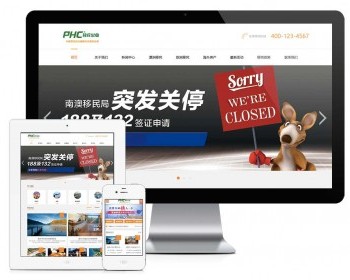 移民留学出国商务服务网站模板易优eyoucms