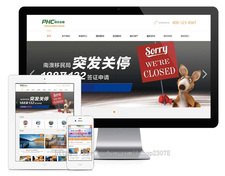 移民留学出国商务服务网站模板易优eyoucms
