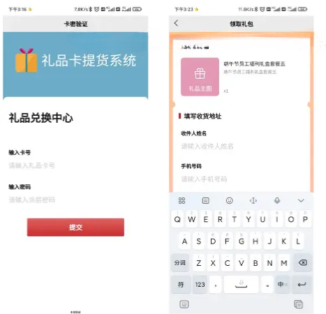 2026卡密兑换平台提货卡礼品卡提货系统