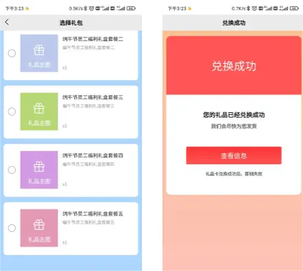 2026卡密兑换平台提货卡礼品卡提货系统