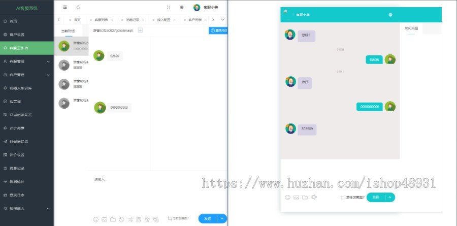 PHP 开发在线客服系统|企业网站官网客服系统|网页聊天咨询客服