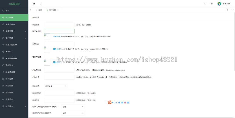 PHP 开发在线客服系统|企业网站官网客服系统|网页聊天咨询客服