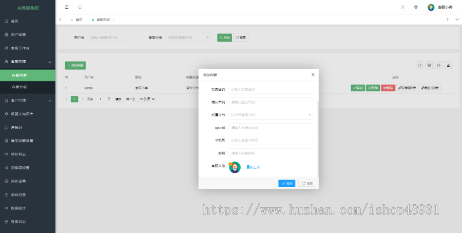 PHP 开发在线客服系统|企业网站官网客服系统|网页聊天咨询客服