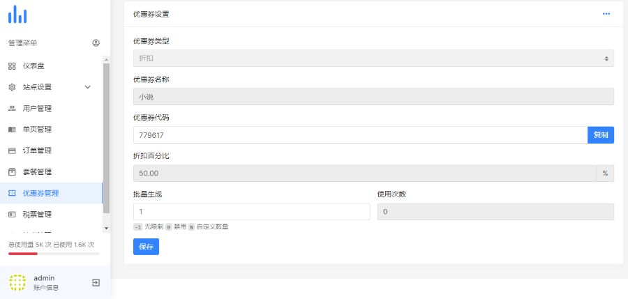 有趣网站统计系统 一款专注于隐私的Web分析统计源码 免授权 未加密 可以任意进行二次开发