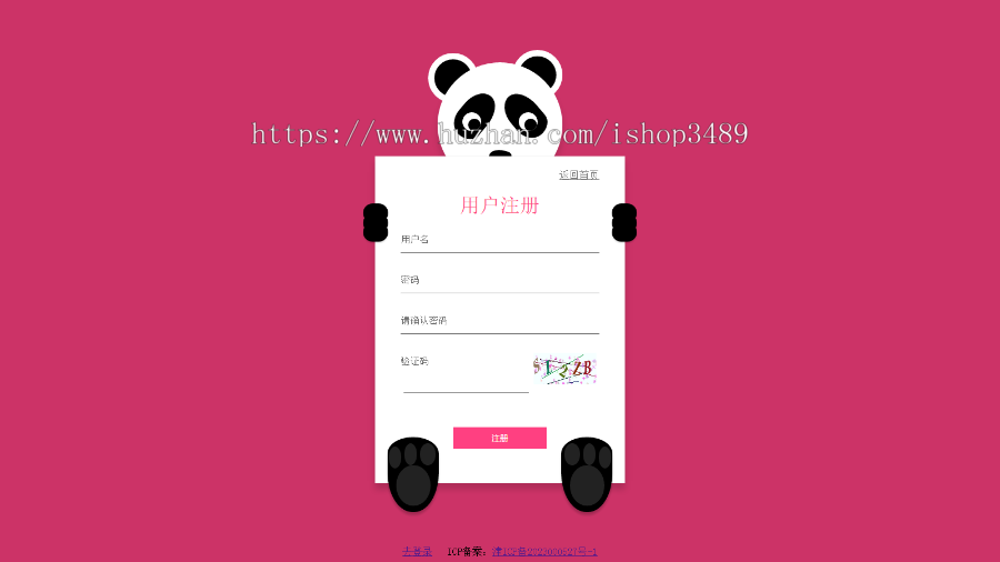 分类信息网站模板12,办理ICP电信增值许可证专用模板,生活信息网ICP申请专用