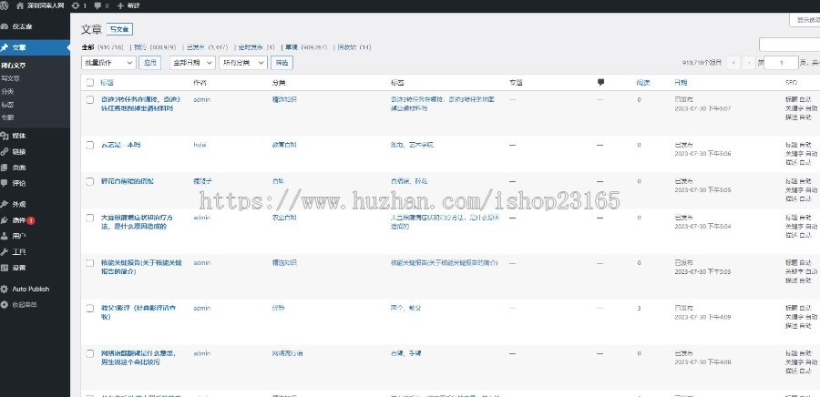 wordpress 百科经验知识博客新闻资讯站群整站源码 自带90W+数据养站必备