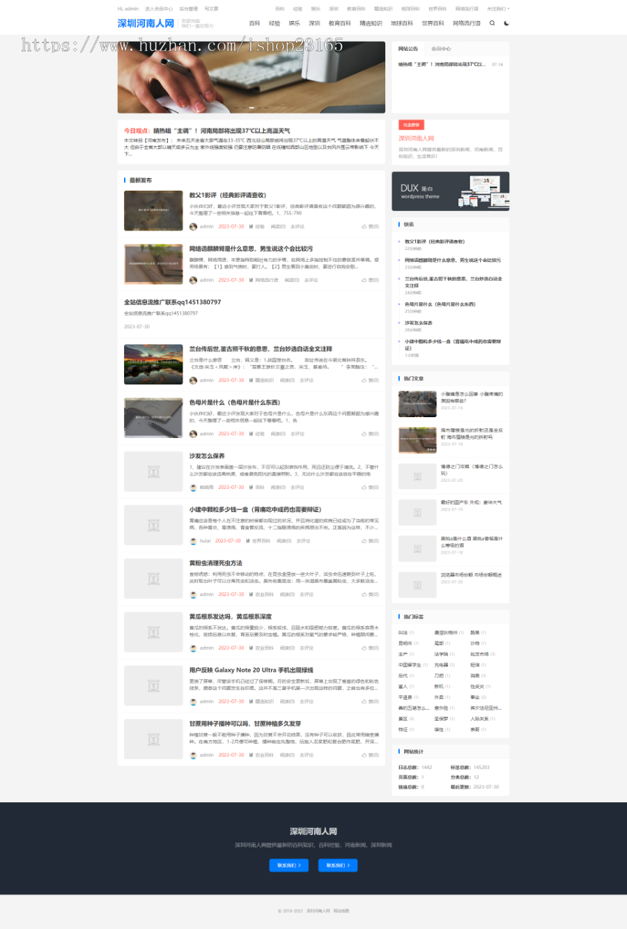 wordpress 百科经验知识博客新闻资讯站群整站源码 自带90W+数据养站必备