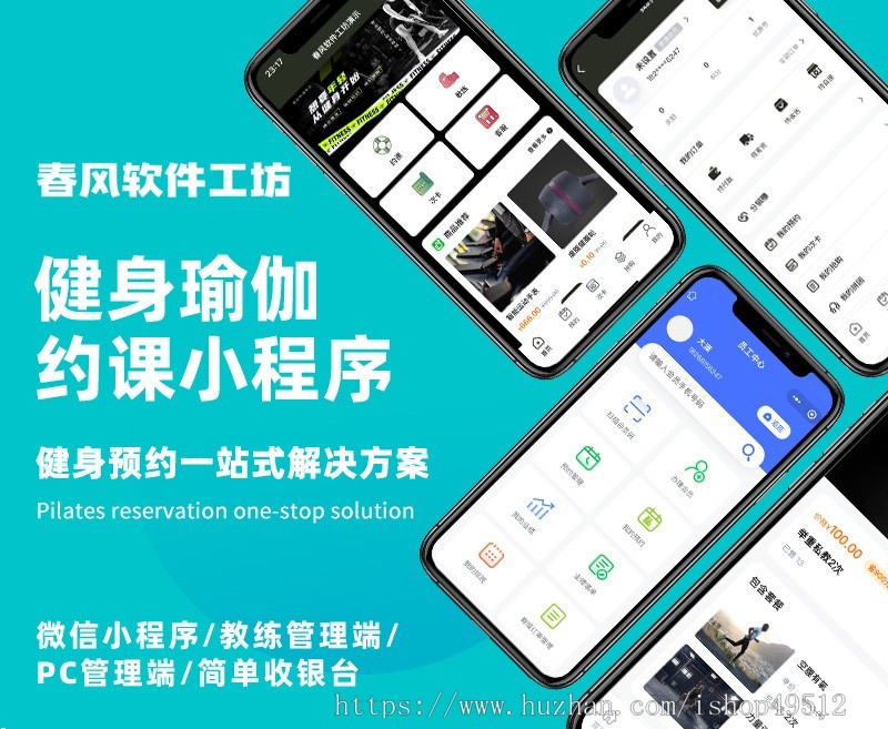 SAAS多行业预约到店会员系统美容美业健身瑜伽等支持会员充值次卡充值独立源码可定制