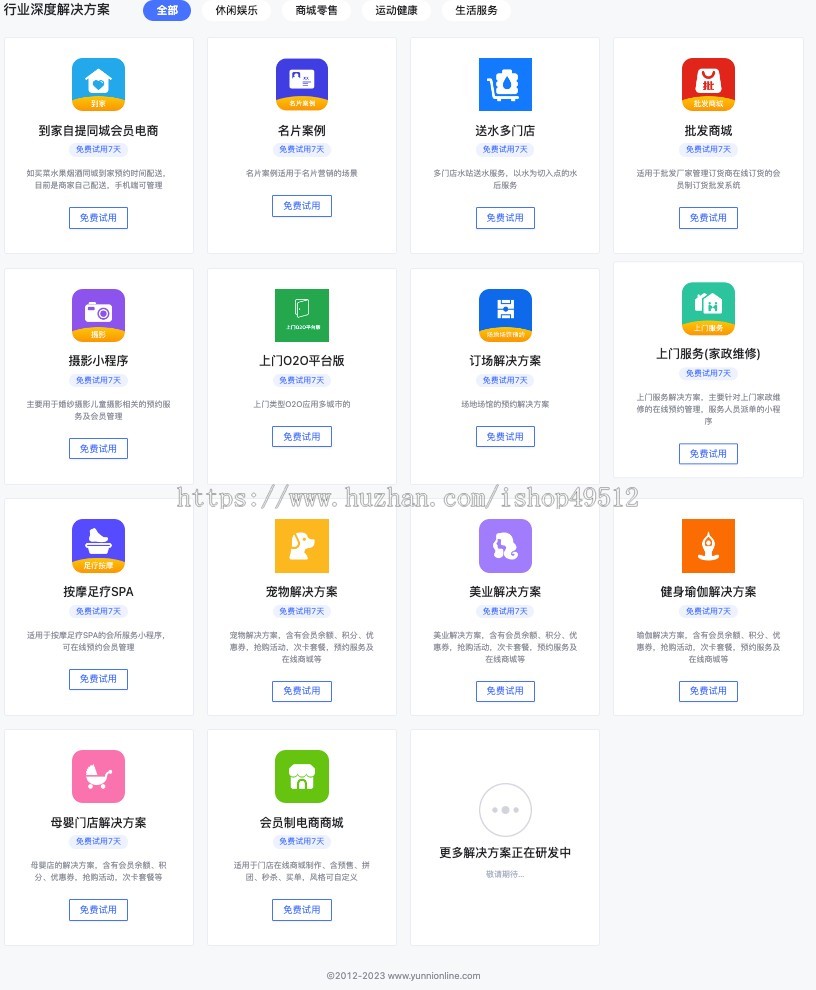 SAAS多行业预约到店会员系统美容美业健身瑜伽等支持会员充值次卡充值独立源码可定制