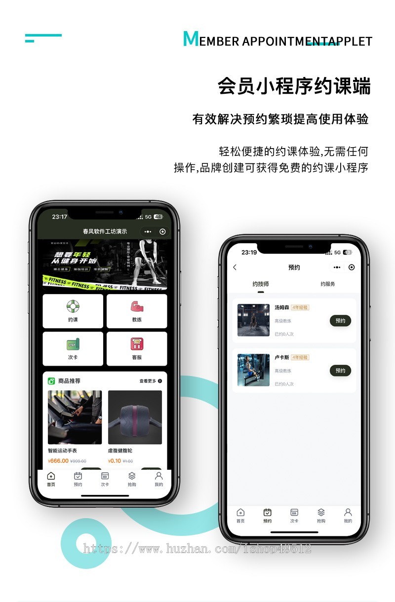 SAAS多行业预约到店会员系统美容美业健身瑜伽等支持会员充值次卡充值独立源码可定制