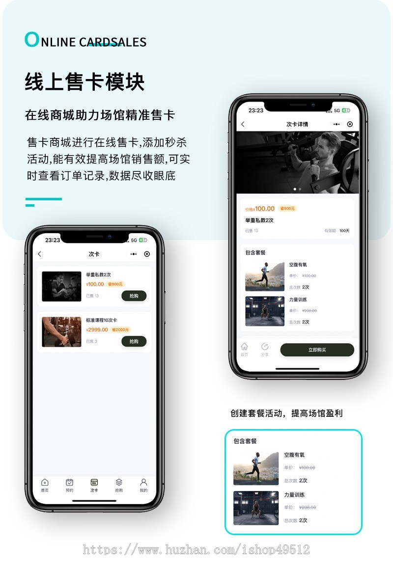 SAAS多行业预约到店会员系统美容美业健身瑜伽等支持会员充值次卡充值独立源码可定制